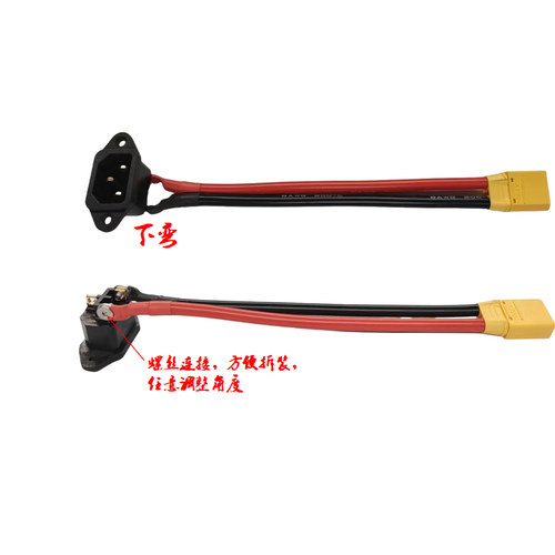 充电线转接线XT60XT90公母接口转品字口弯头公头电动车插头连接线 - 图1