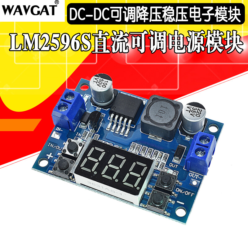 DC-DC可调降压电源模块 LM2596稳压 带电压表显示数显3.3V 5V 12V