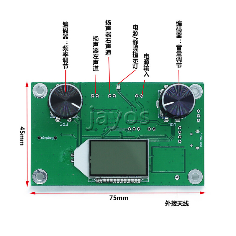FM调频立体声接收数字收音机电路板模块无线音频村村通校园广播接 - 图1