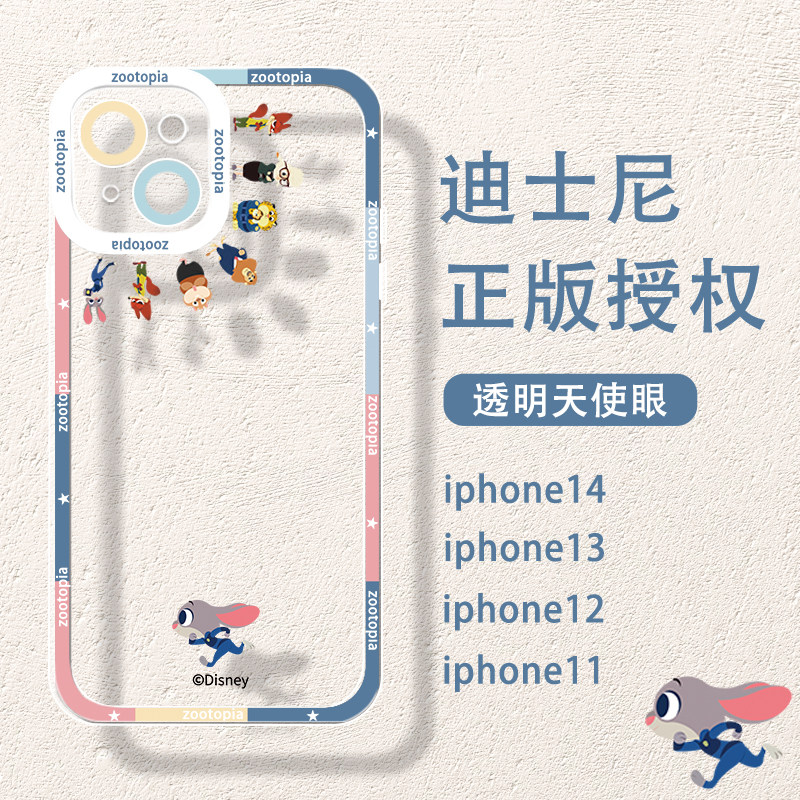 迪士尼联名朱迪苹果17promax手机壳16/15/14iphone13兔子12/11新款por透明疯狂动物城周边xs套xr适用plus可爱