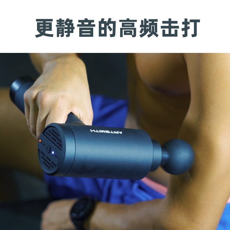 Artsmith筋膜枪深层肌肉按摩器放松电动按摩枪静音松解冲击仪健身,淘宝优惠券,粉丝福利购,淘宝优惠卷