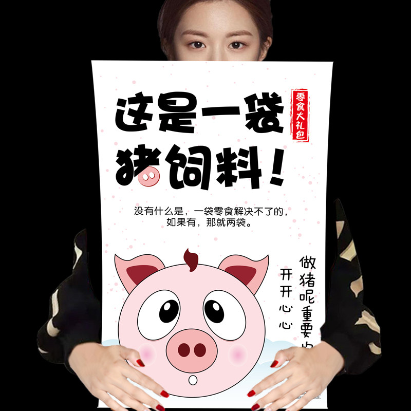 零食大礼包送女朋友儿童女孩礼物高级感实用男友生日男孩创意礼袋