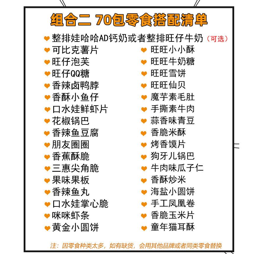 七夕情人节礼物女生送女朋友创意生日惊喜走心浪漫儿童零食大礼包
