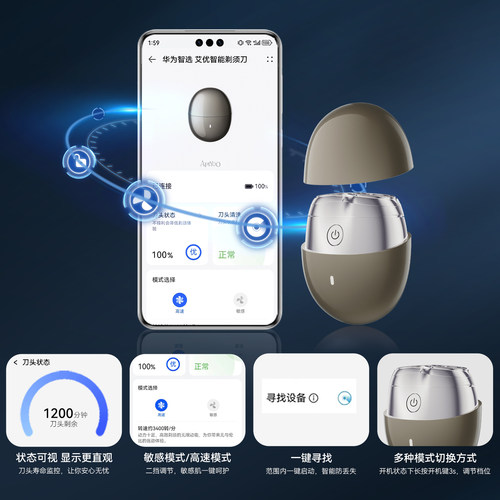 [七夕礼物]鸿蒙智选艾优剃须刀男士2026新款便携电动刮胡刀送男友 - 图3