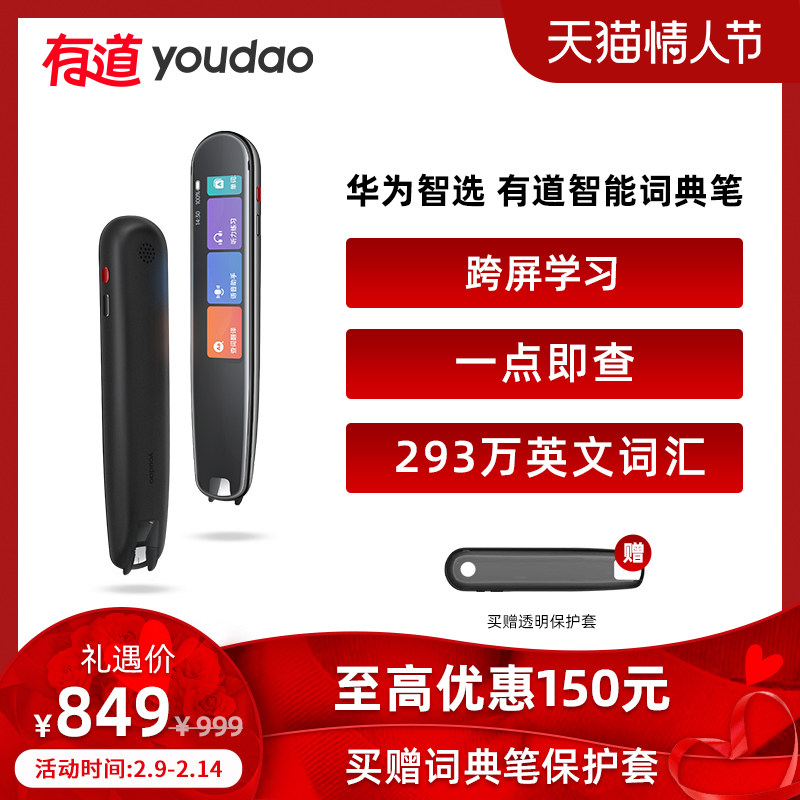 【新品上市6期免息】华为智选词典笔 华为智选电子辞典