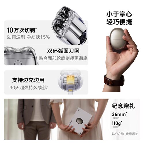 [七夕礼物]鸿蒙智选艾优剃须刀男士2026新款便携电动刮胡刀送男友 - 图1