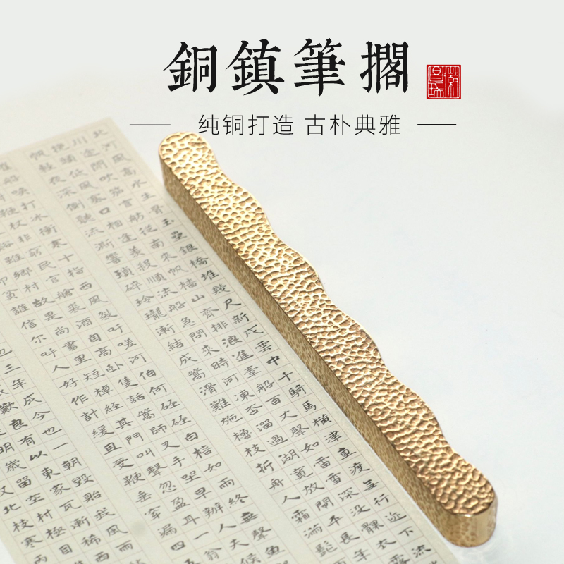 铜镇纸锤纹铜笔架山新创文房四宝砚台宣纸墨条毛笔书法书画搁笔架 - 图1