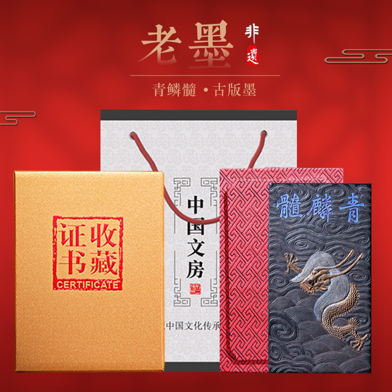 二两松烟徽墨块国宝贡墨文房四宝礼品书画胡开文研墨块墨锭墨条