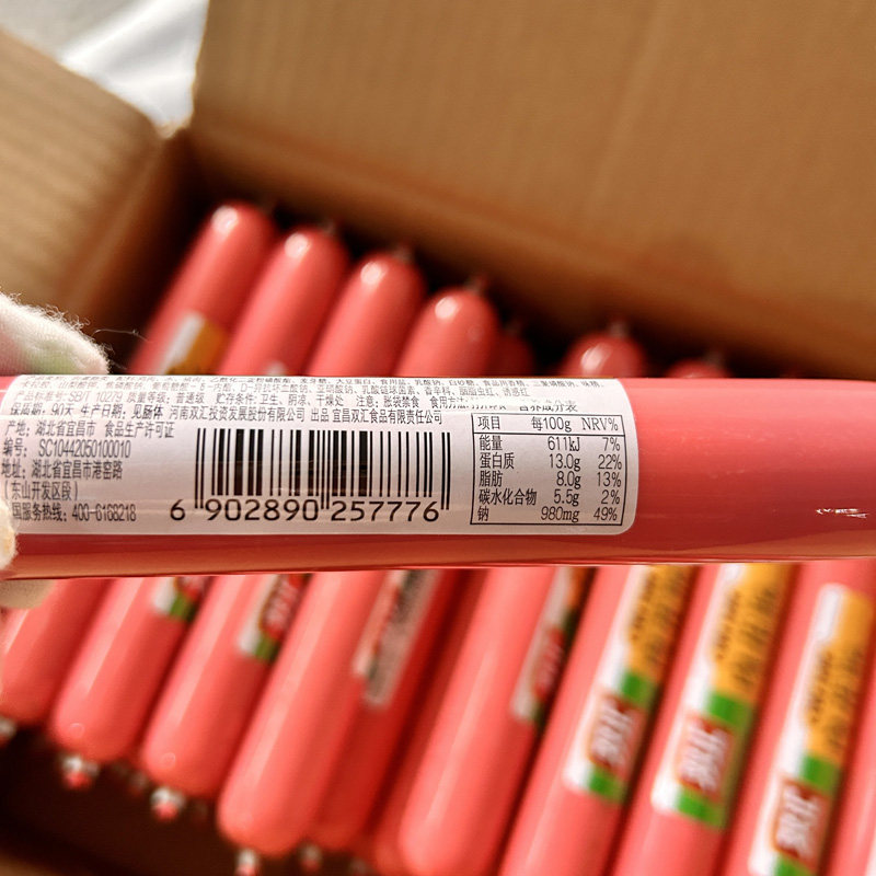 双汇火腿肠肉花肠100g*5支即食香肠炒菜炒饭泡面寿司食材配餐烧烤,淘宝优惠券,粉丝福利购,淘宝优惠卷