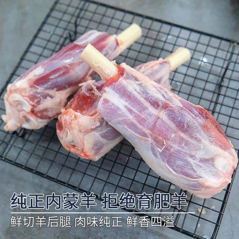 法式羊后腱原切羊后小腿羔羊后腱子肉内蒙古羊小腿烧烤小羊腿包邮,淘宝优惠券,粉丝福利购,淘宝优惠卷