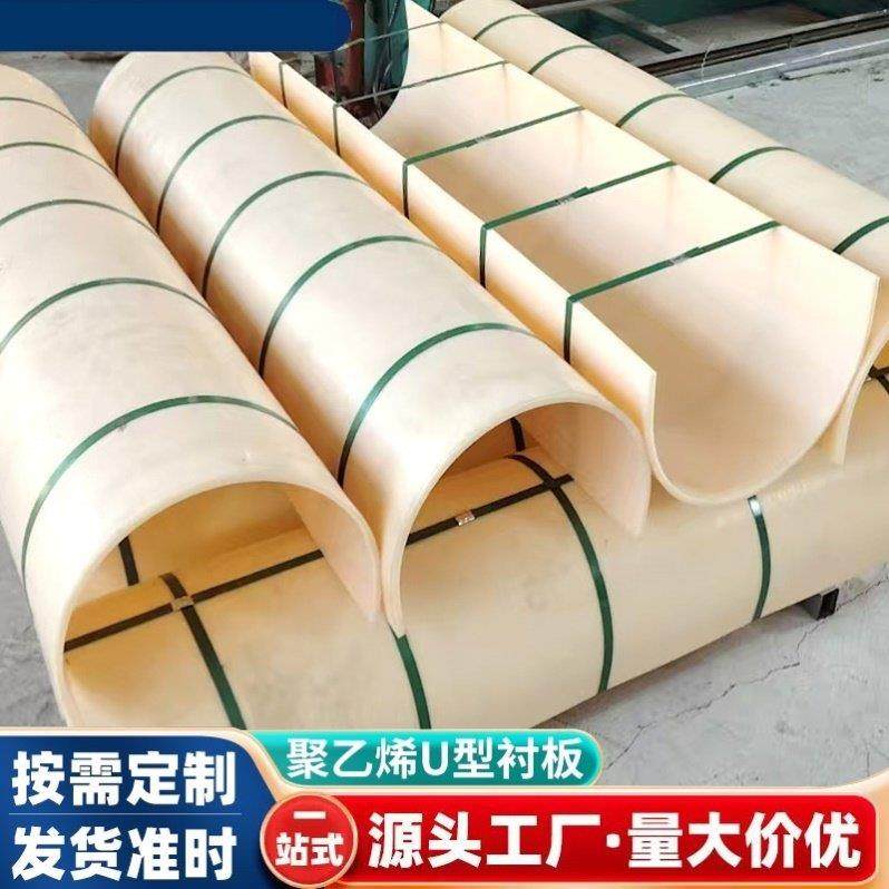 聚乙烯U型衬板尼龙板特氟龙聚四氟乙烯定制耐磨螺旋输送机内衬,淘宝优惠券,粉丝福利购,淘宝优惠卷