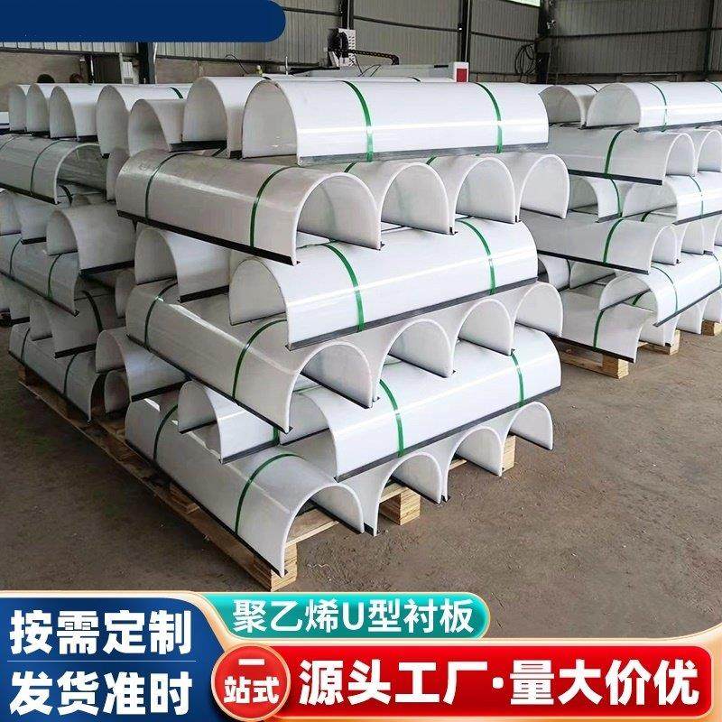 聚乙烯U型衬板尼龙板特氟龙聚四氟乙烯定制耐磨螺旋输送机内衬,淘宝优惠券,粉丝福利购,淘宝优惠卷