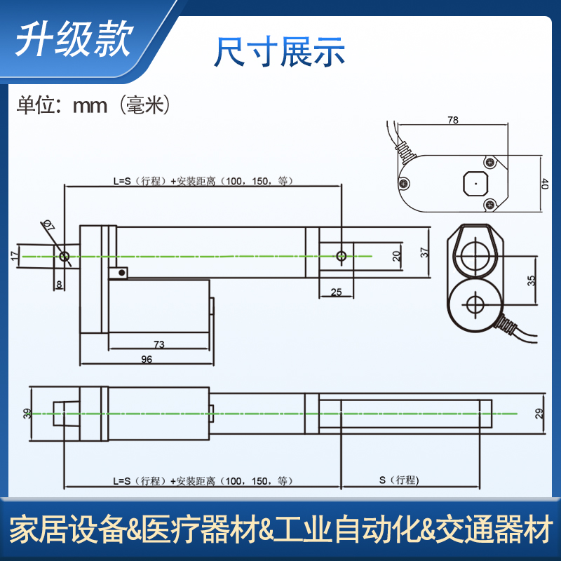 电动推杆噪音低推力大升降器远程伸缩杆直流可定制小型推杆电机 - 图2