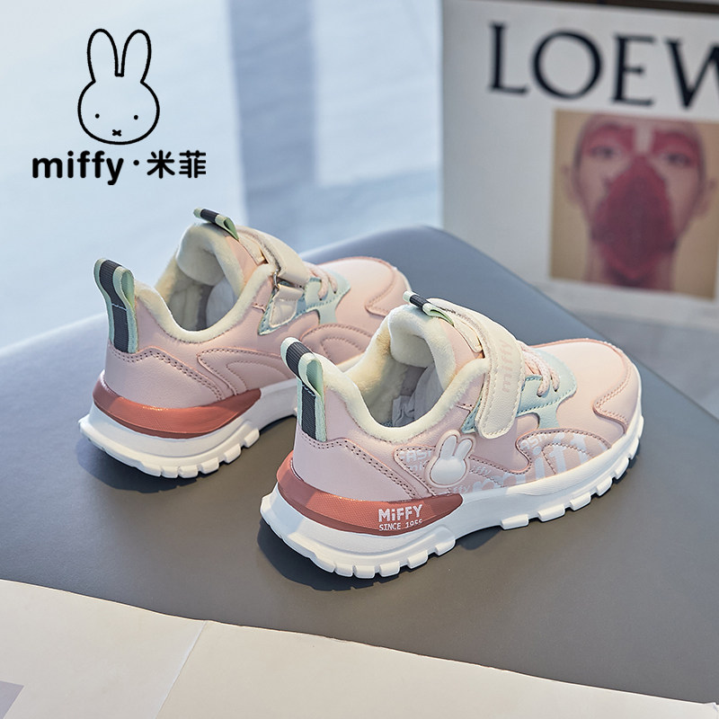 Miffy米菲童鞋女童鞋2025冬季新款儿童运动鞋子女童加绒保暖鞋潮,淘宝优惠券,粉丝福利购,淘宝优惠卷