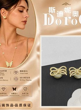 D l o r o l D家高端新款珍珠蝴蝶结耳环女轻奢百搭水钻满钻耳钉