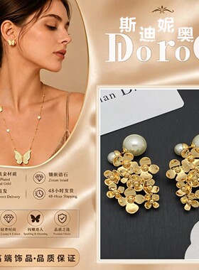 D l o r o l D家高端26新款时尚复古珍珠流苏花瓣耳环耳钉女耳坠