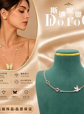 D l o r o l D家26新款白色鸽子玫瑰花项链轻奢多彩精致气质颈链