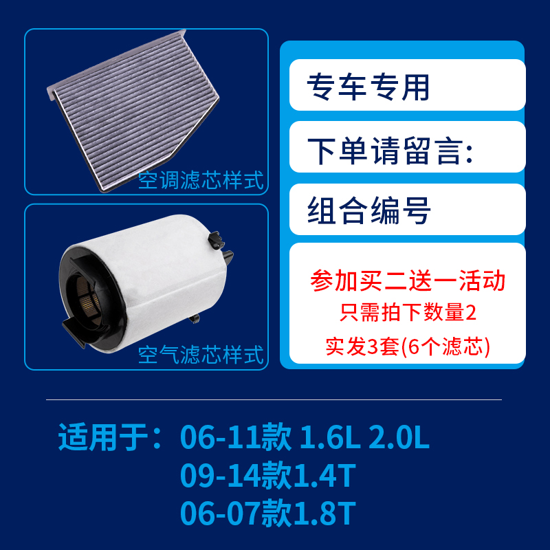 适配06-14款11一汽大众速腾空气空调滤芯原厂升级12空滤1.6格1.4t - 图0