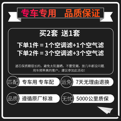 适配20款比亚迪宋PLUS空气空调滤芯空滤格原厂原装升级滤清器配件 - 图2