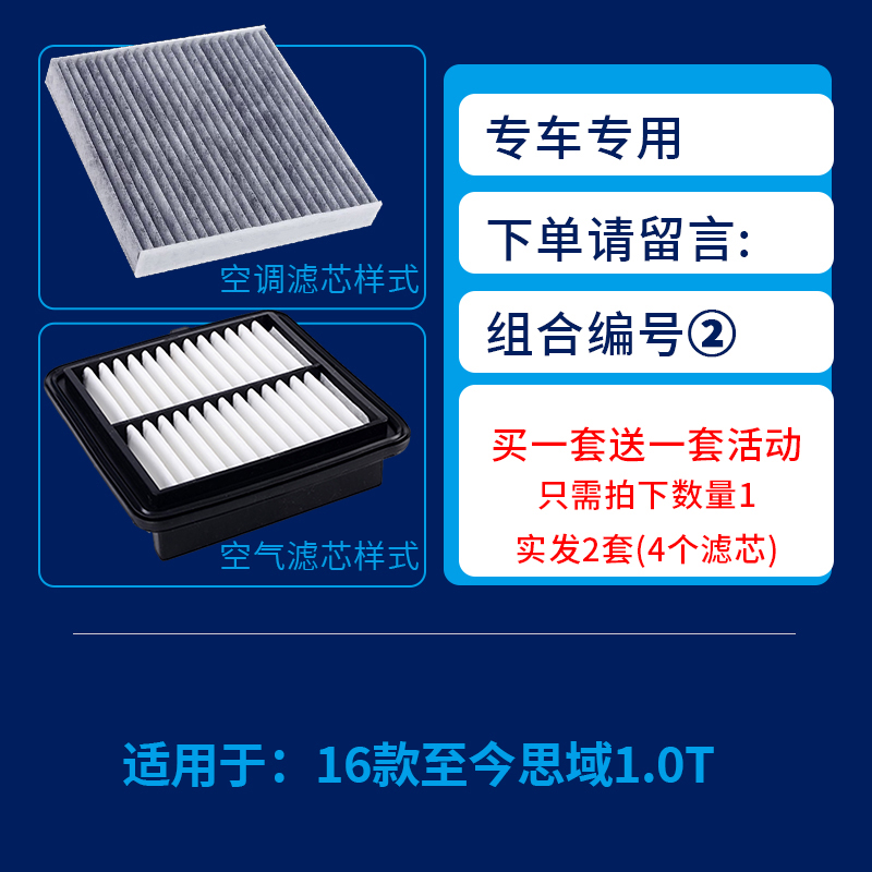 适配东风本田十代思域空气滤芯空调格一16-21-22款空滤19原厂升级