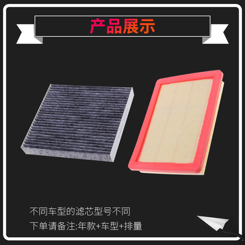 适配新宝骏RM5/RS5/RC5/RS3/RC6空气rs7空调滤芯格原厂升级空滤 - 图0
