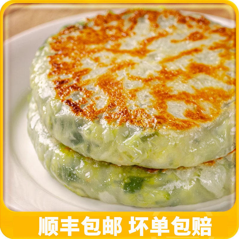 【皮薄馅大】韭菜鸡蛋馅饼多味速食韭菜盒半成品无需解冻预制菜ST,淘宝优惠券,粉丝福利购,淘宝优惠卷