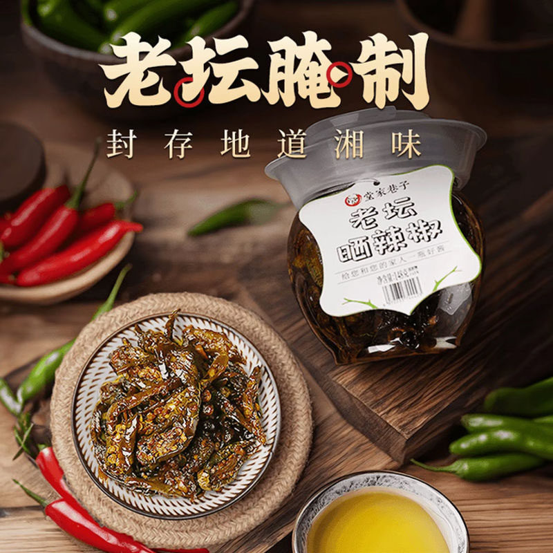 【开店专用】老坛晒辣椒豆豉风味辣椒酱食堂预制菜方便储存佐餐,淘宝优惠券,粉丝福利购,淘宝优惠卷