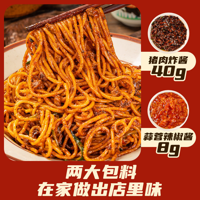 炸酱面拌面老北京风味杂酱面面食面条早餐方便速食美食袋装速食品,淘宝优惠券,粉丝福利购,淘宝优惠卷