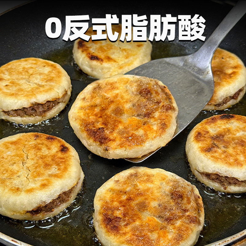 【上班族速食】牛肉馅饼营养早餐半成品加热即食面点商用批发冷冻,淘宝优惠券,粉丝福利购,淘宝优惠卷