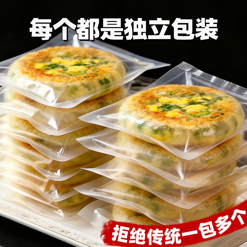 【手工地道】韭菜鸡蛋馅饼冷冻包子家常预制菜酥脆烙饼半成品ST,淘宝优惠券,粉丝福利购,淘宝优惠卷