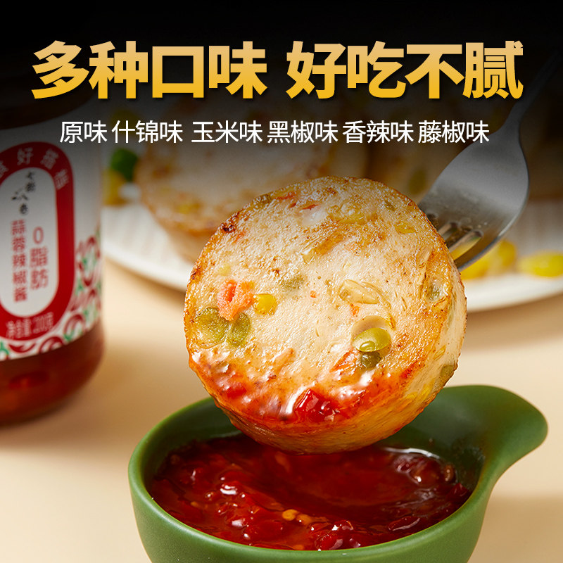 鸡胸肉饼健身代餐即食减低脂鸡肉饼 七街八巷易帮鸡胸