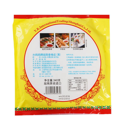 低脂透明春卷皮透明米纸卷健身水晶薄果蔬卷吃各种春卷太得劲了-图3
