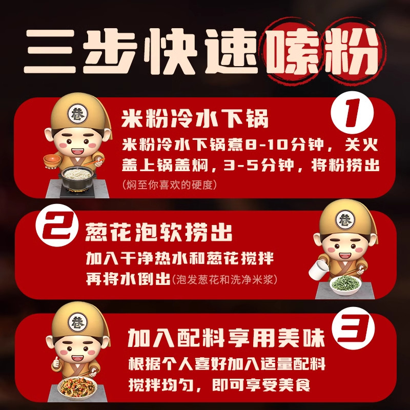 爆辣南昌拌粉江西特色风味米线地道宵夜米粉夜宵自煮速食晚上食品,淘宝优惠券,粉丝福利购,淘宝优惠卷