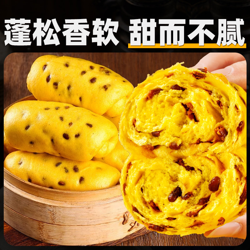 红豆卷早餐大全各种美食半成品懒人儿童营养孩子馒头加热即食