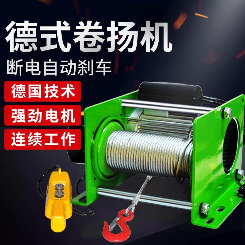 德式卷扬机重型1吨小型电动葫芦无线遥控吊机快速升降提升起重机,淘宝优惠券,粉丝福利购,淘宝优惠卷