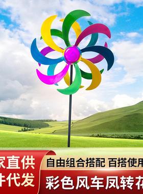 户外花园庭院彩色风车凤转花插田园插件装饰摆件铁艺创意插枝