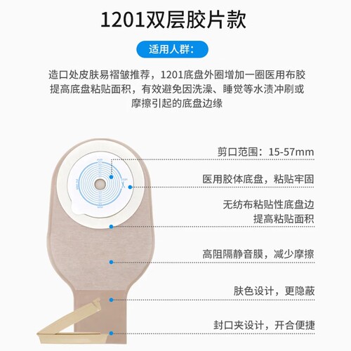 亨德利一件式可排气双层底盘造口袋肛肠开医用口袋直肠癌造瘘袋 - 图1