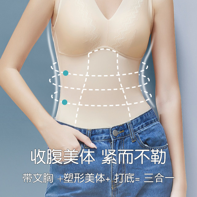 Body -shaped body underwear female upper body with chest pads to avoid wearing bras integrated abdominal abdomen waist bottom bottoming vest thin