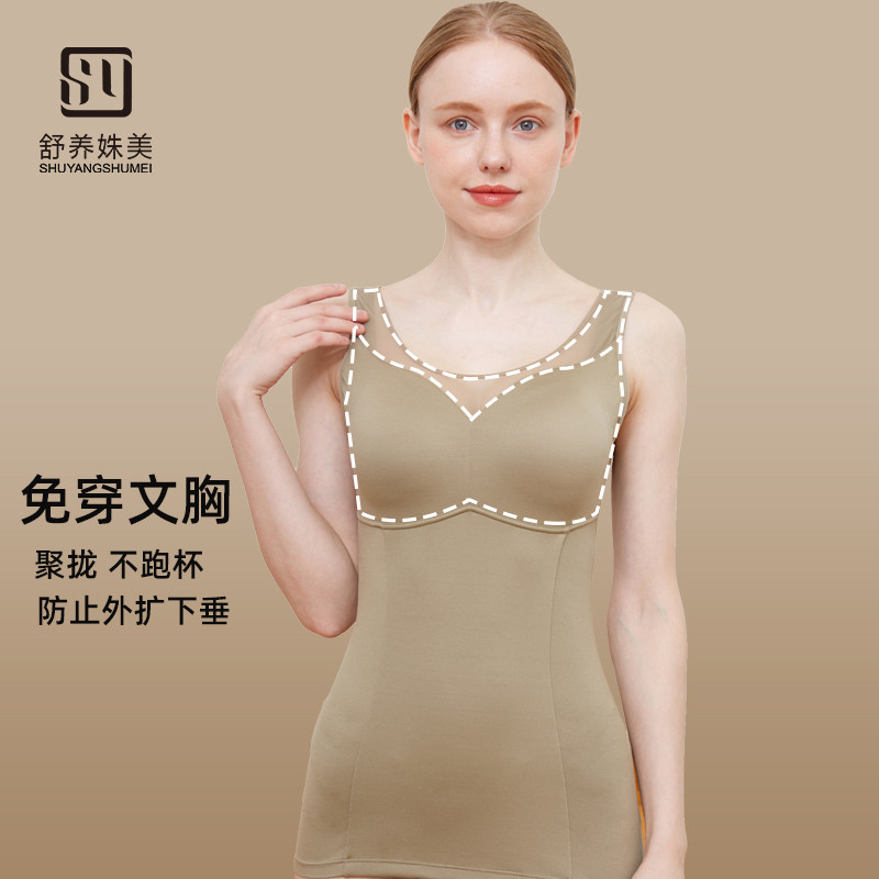 秋冬季免穿文胸带打底收腹美体文胸 舒养姝美吊带/背心/T恤