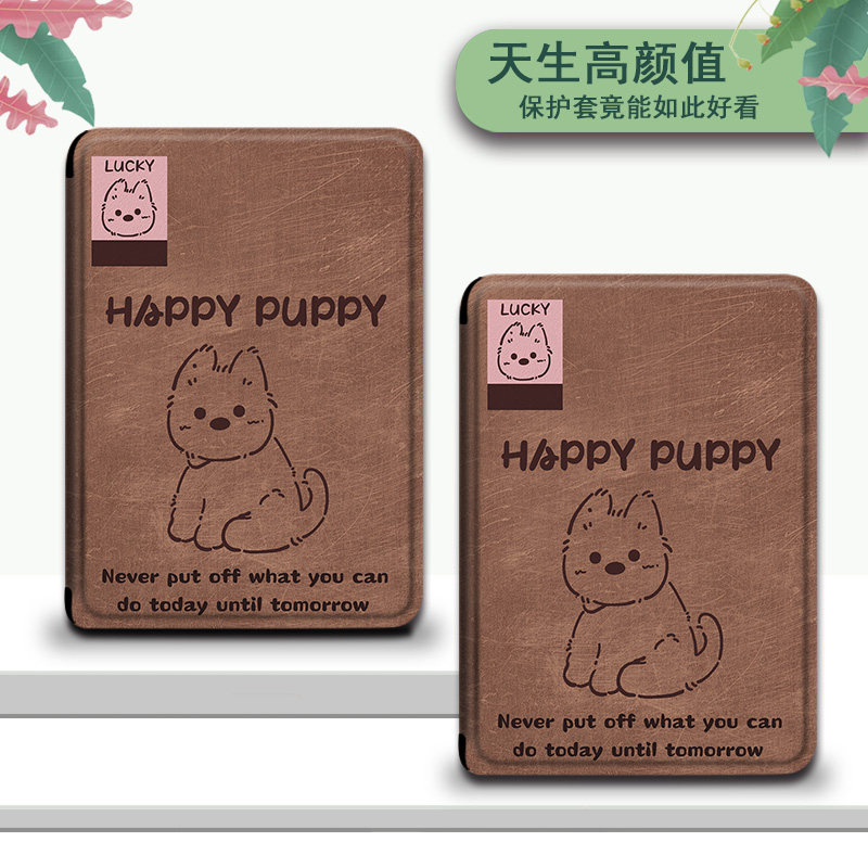 imobile电子书保护套适用复古小狗小米多看MiReader阅读器pro2电纸书卡通京东JDRead16英寸墨案青春壳可爱潮,淘宝优惠券,粉丝福利购,淘宝优惠卷