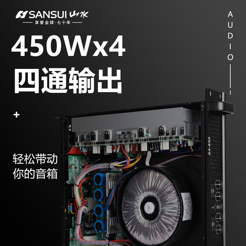 山水s4-450家庭ktv套装全套点歌机 sansui山水影音KTV/卡拉OK音箱