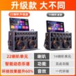 山水A51家庭KTV音响套装户外K歌功放点唱一体机音箱官方名牌旗舰