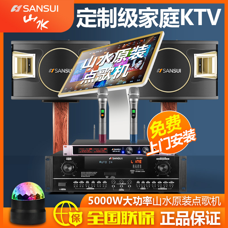 舞台点唱台官方旗舰 ok 歌系统功放卡包小型卡拉 k 全套音响套装一体机大屏触摸屏专业 ktv 家用点歌机家庭 sp2 山水 舞台点唱台官方旗舰 ok 歌系统功放卡包小型卡拉 k 全套音响套装一体机大屏触摸屏专业 ktv 家用点歌机家庭 sp2 山水