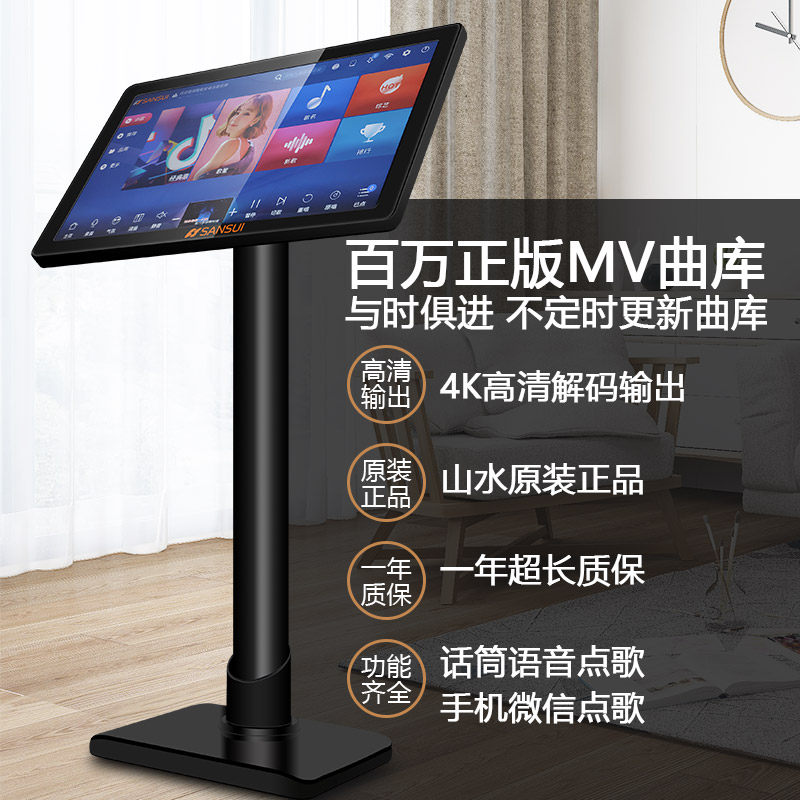 山水s4-450家庭ktv套装全套点歌机 sansui山水影音KTV/卡拉OK音箱