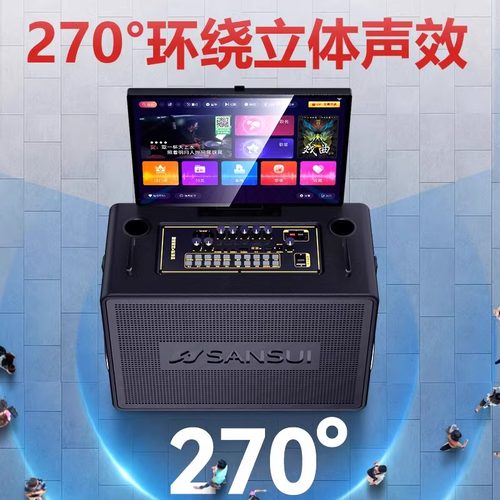 山水E2 Plus户外露营K歌音响功放一体机2024新款带显示屏官方旗舰 - 图2