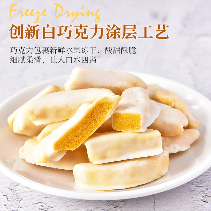 冻干草莓水果干果干混合装小零食 名州庄园冻干水果/冻干奶块/混合冻干