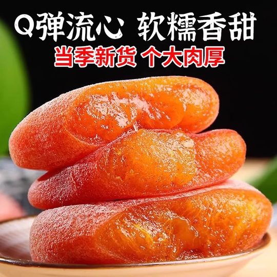 Next day delivery 5A large fruit Liuxin persimmon cake hanging persimmon