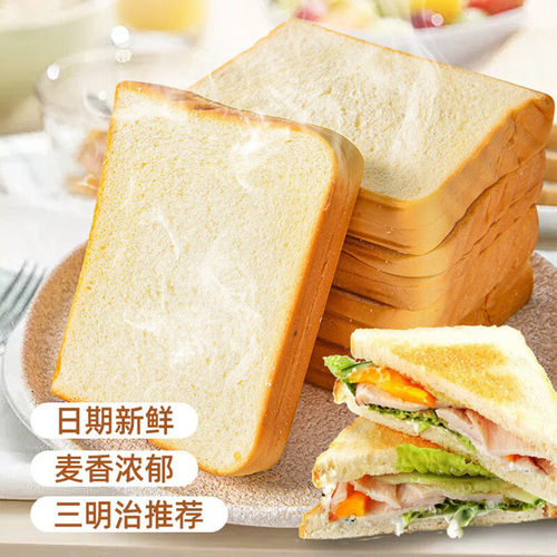 奶香白吐司面包早餐整箱速食三明治专用切片代餐解馋小零食蛋糕点 - 图2