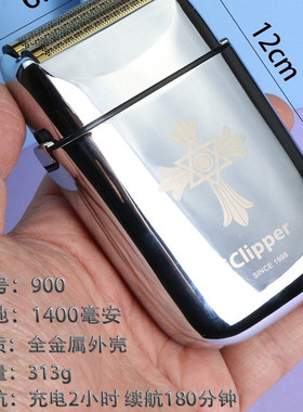 爱克利浦900剃须锋利干净
