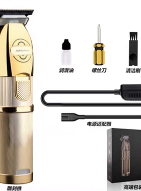 芭铂斯充电式静音理发器